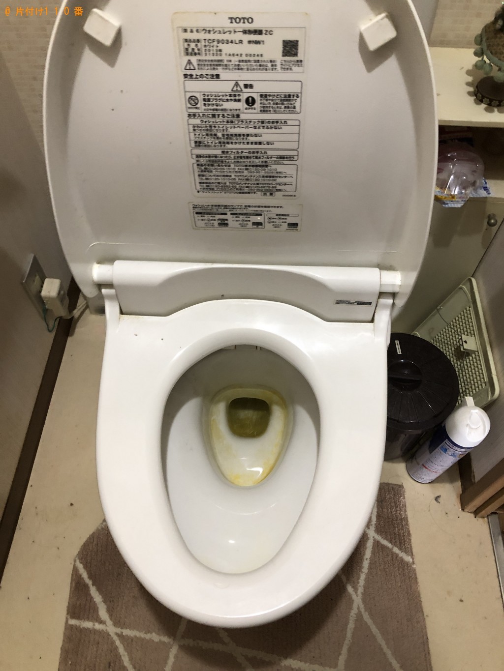 希望日での作業してほしい!