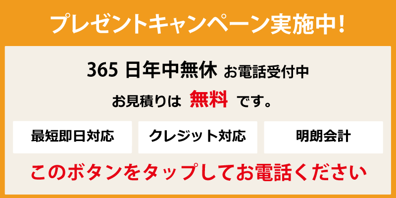 フライパン 粗大 太田 販売