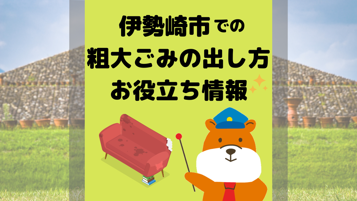 アイキャッチ画像