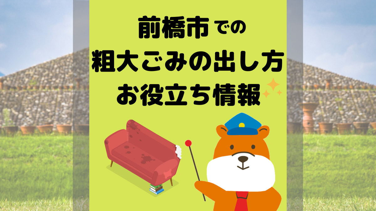 アイキャッチ画像