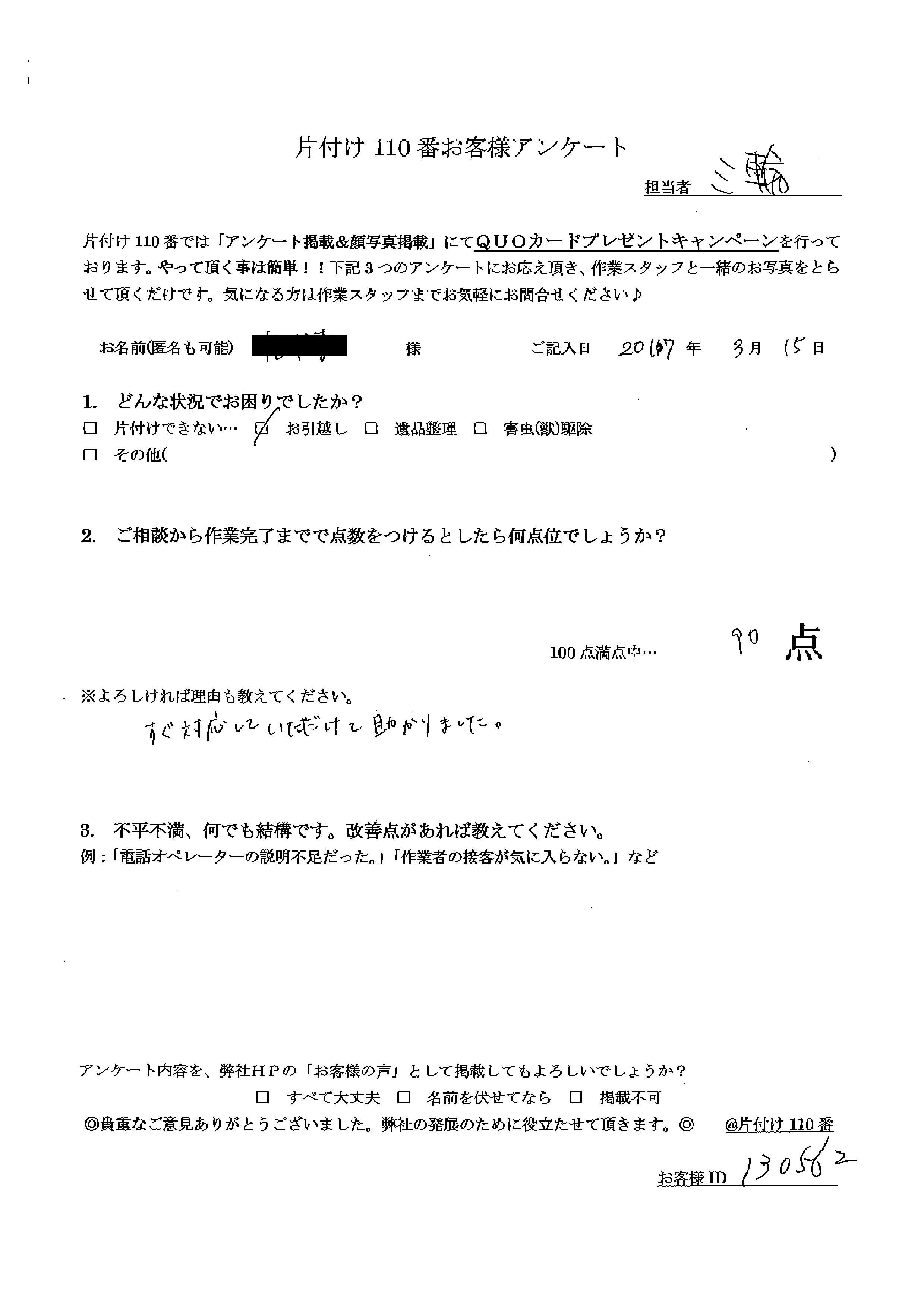 太田市のゴミの出し方とゴミ収集 回収 日スケジュール 群馬の不用品回収買取りのことなら群馬 前橋 片付け110番