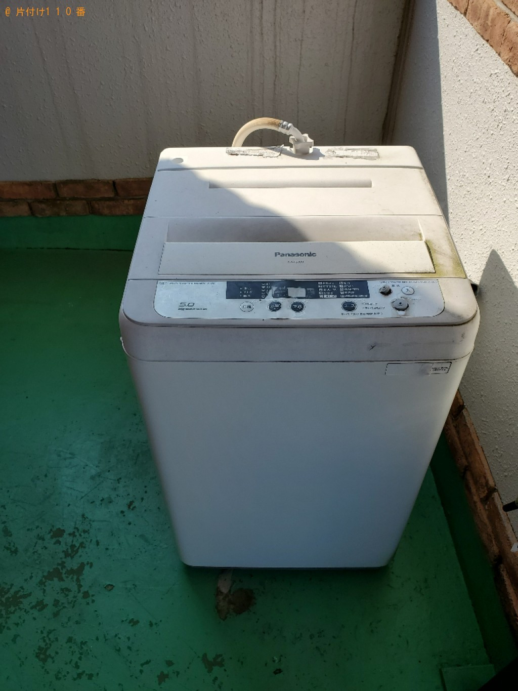 洗濯機の回収・処分ご依頼　お客様の声